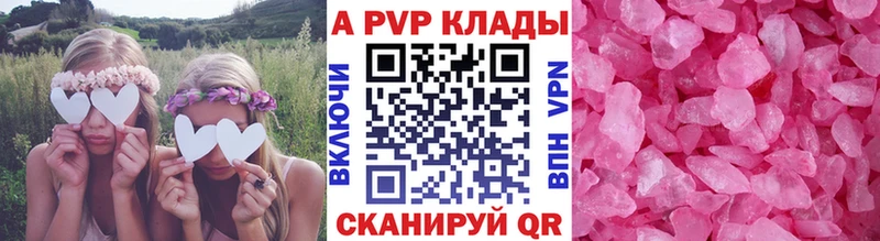 купить  цена  Северск  Alfa_PVP Crystall 