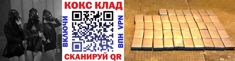COCAIN 97% закладка Северск
