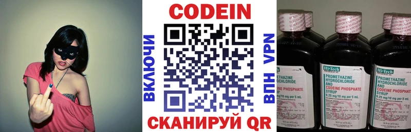 Кодеин Purple Drank  Северск 
