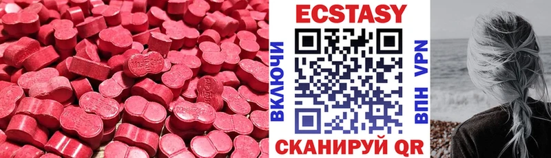 ЭКСТАЗИ 280 MDMA  купить   Северск 