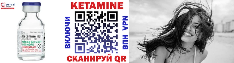 Кетамин ketamine  Северск 