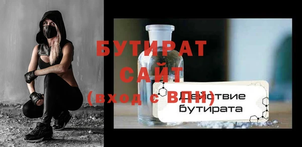 мяу мяу кристалл Бородино