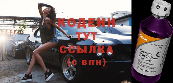 мяу мяу кристалл Бородино