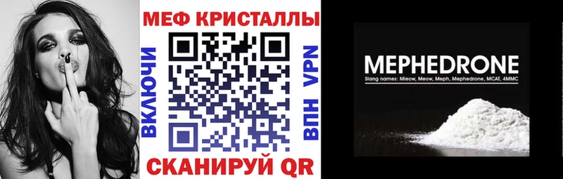 Мефедрон mephedrone гидра как зайти Северск