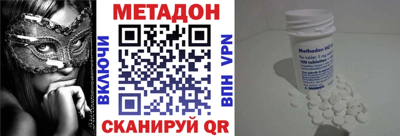 МЕТАДОН кристалл  дарк нет формула  Северск 