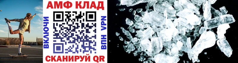 Первитин Methamphetamine  Северск 